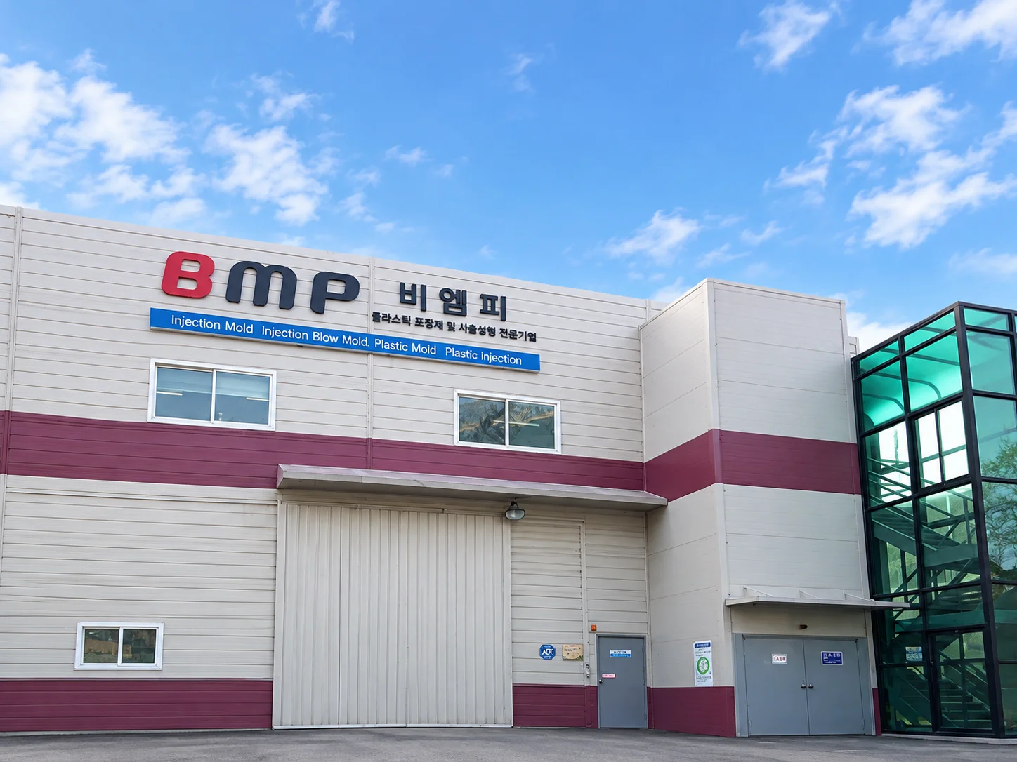 회사 전경